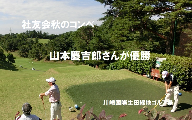タイトル秋のコンペブログ