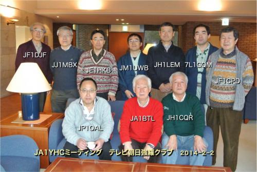2014.2.2 強羅クラブ